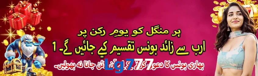 Lg777 game app for Pakistan players